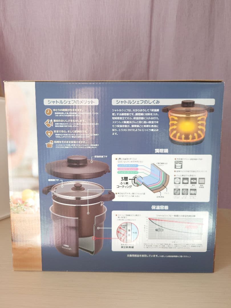 THERMOS真空保温調理器シャトルシェフ（新品）