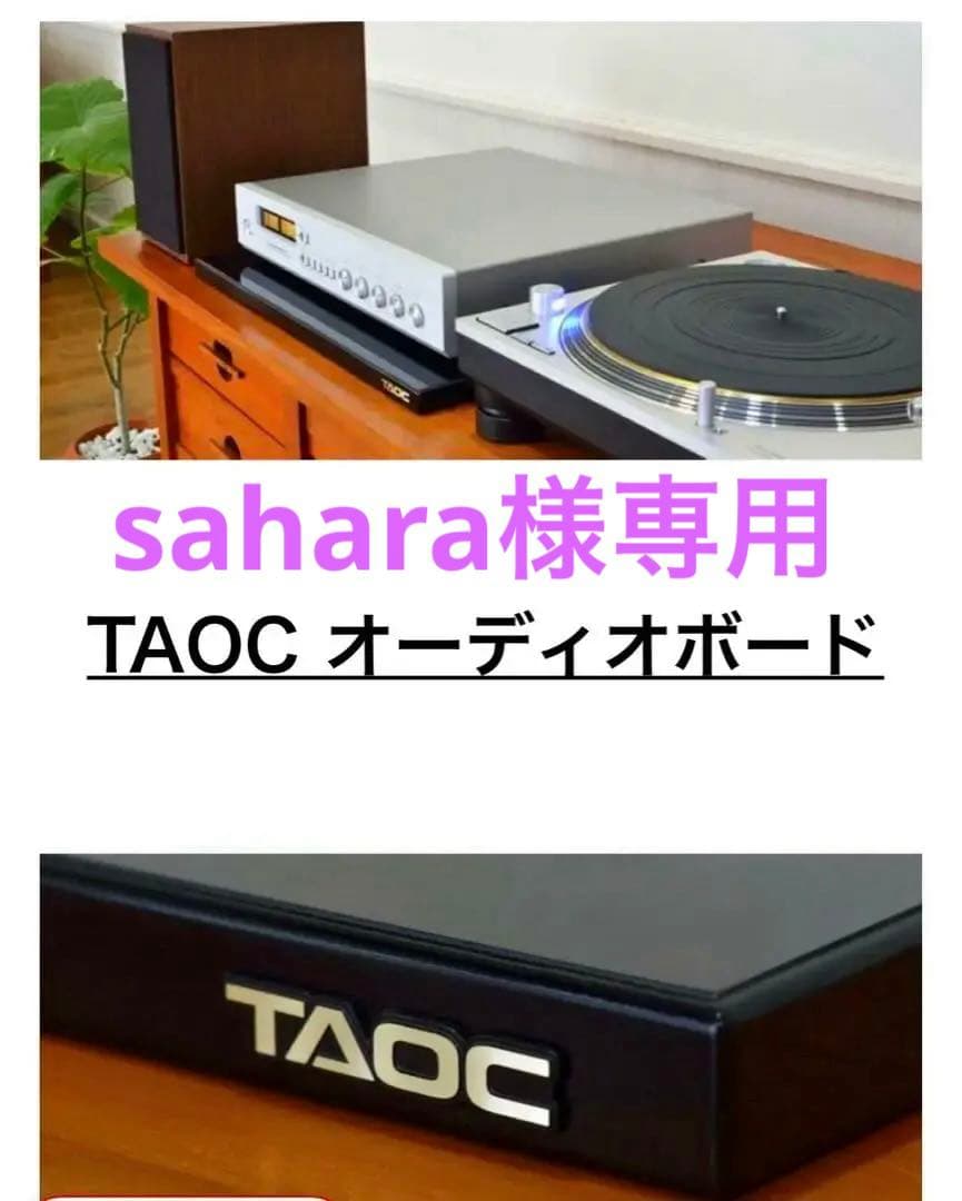 オーディオボード　TAOC SUB-50G