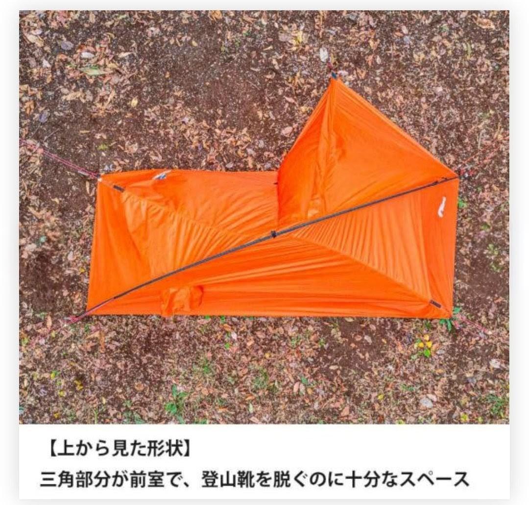 【値下げ】finetrack カミナ モノポール 2 テント