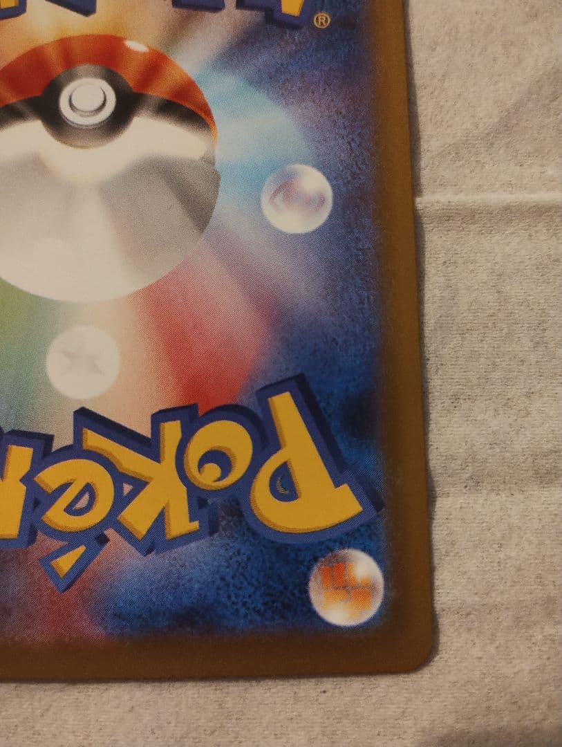 リーリエの決心 091/063 SAR