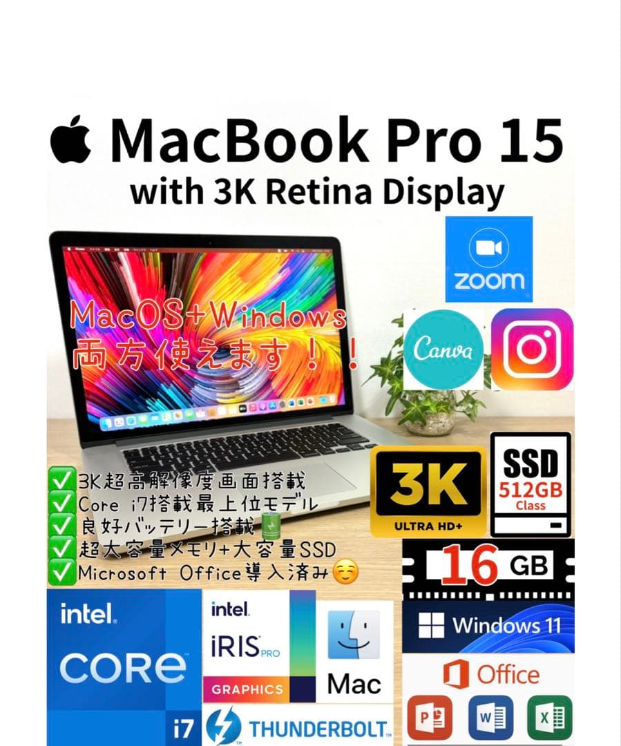 最上位3K！Office2024 MacBook Pro15Windows11