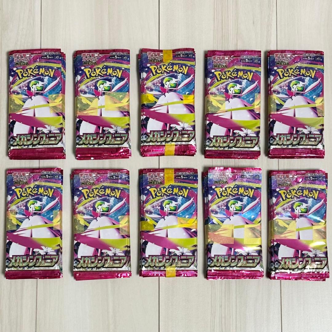 ポケモンカード　メガシンフォニア　未開封100パック