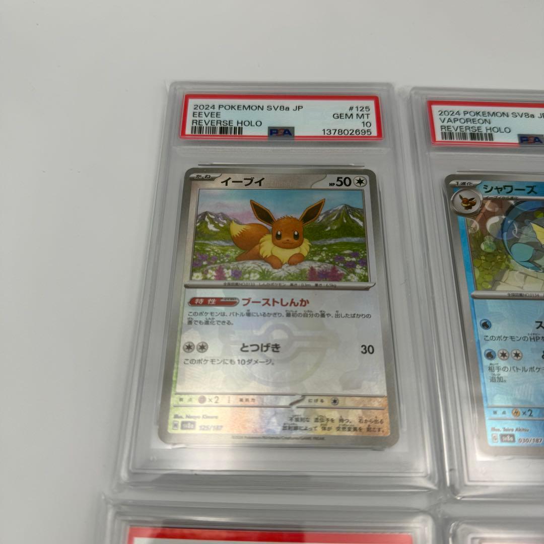 【ブイズ9連番】PSA10 ブイズ モンスターボールミラー　テラスタルフェス