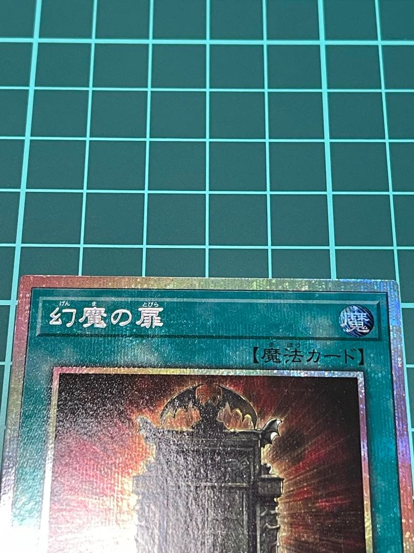 遊戯王　幻魔の扉　プリシク2枚セット