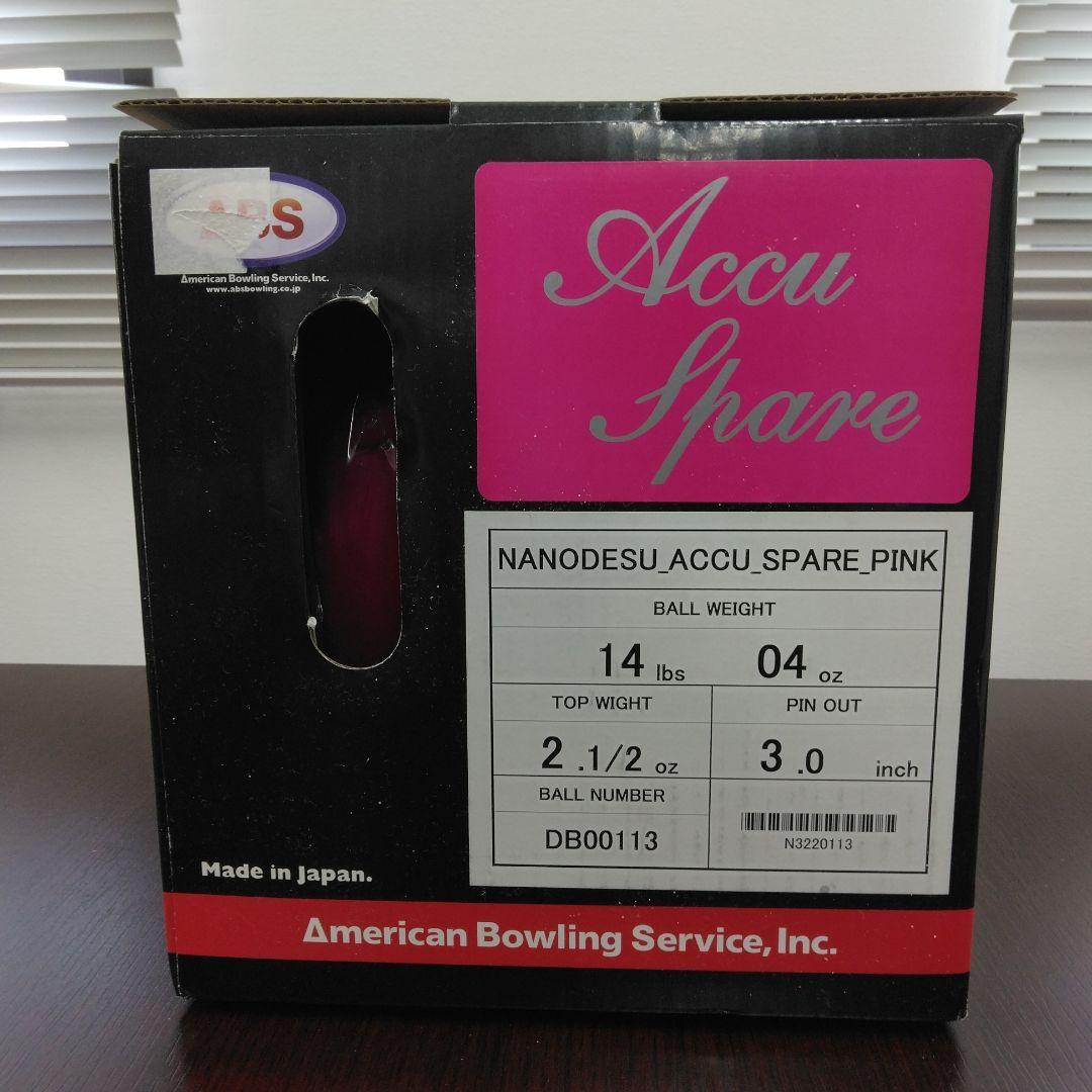 Accu Spare ボウリングボール ナノテクノロジー