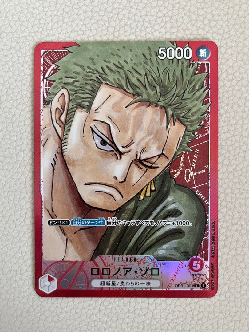 ワンピースカード ゾロ リーダーパラレル