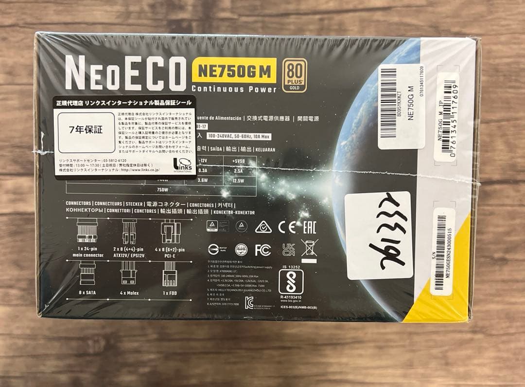 261332 ANTEC 80PLUS 電源ユニット「NE750G M 」