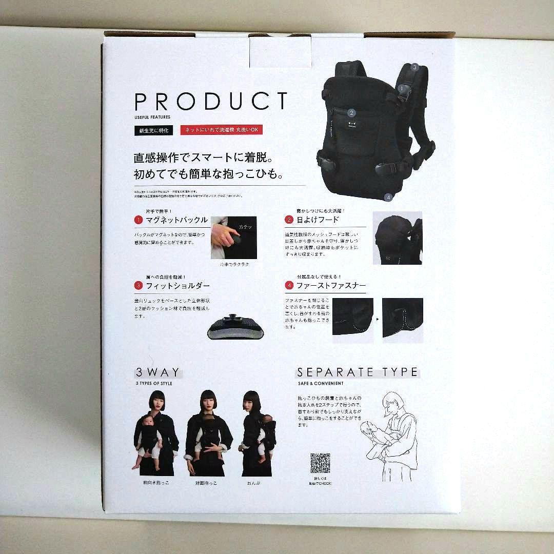 Pittorestk ピトレスク ベビーキャリア ファースト　ブラック　抱っこ紐