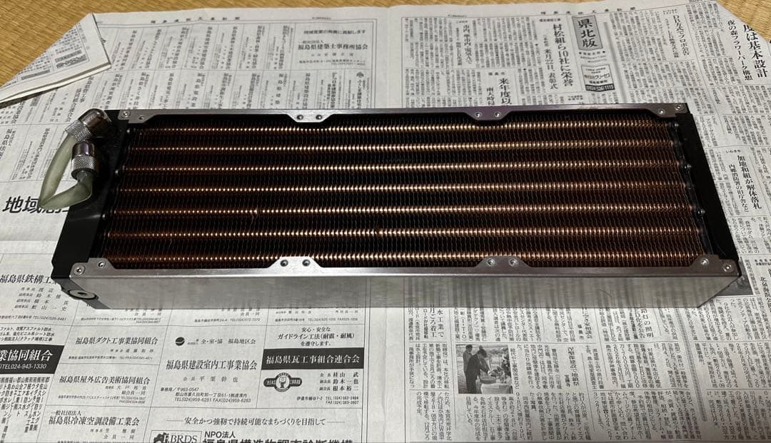 airplex modularity system 420mm ラジエーター