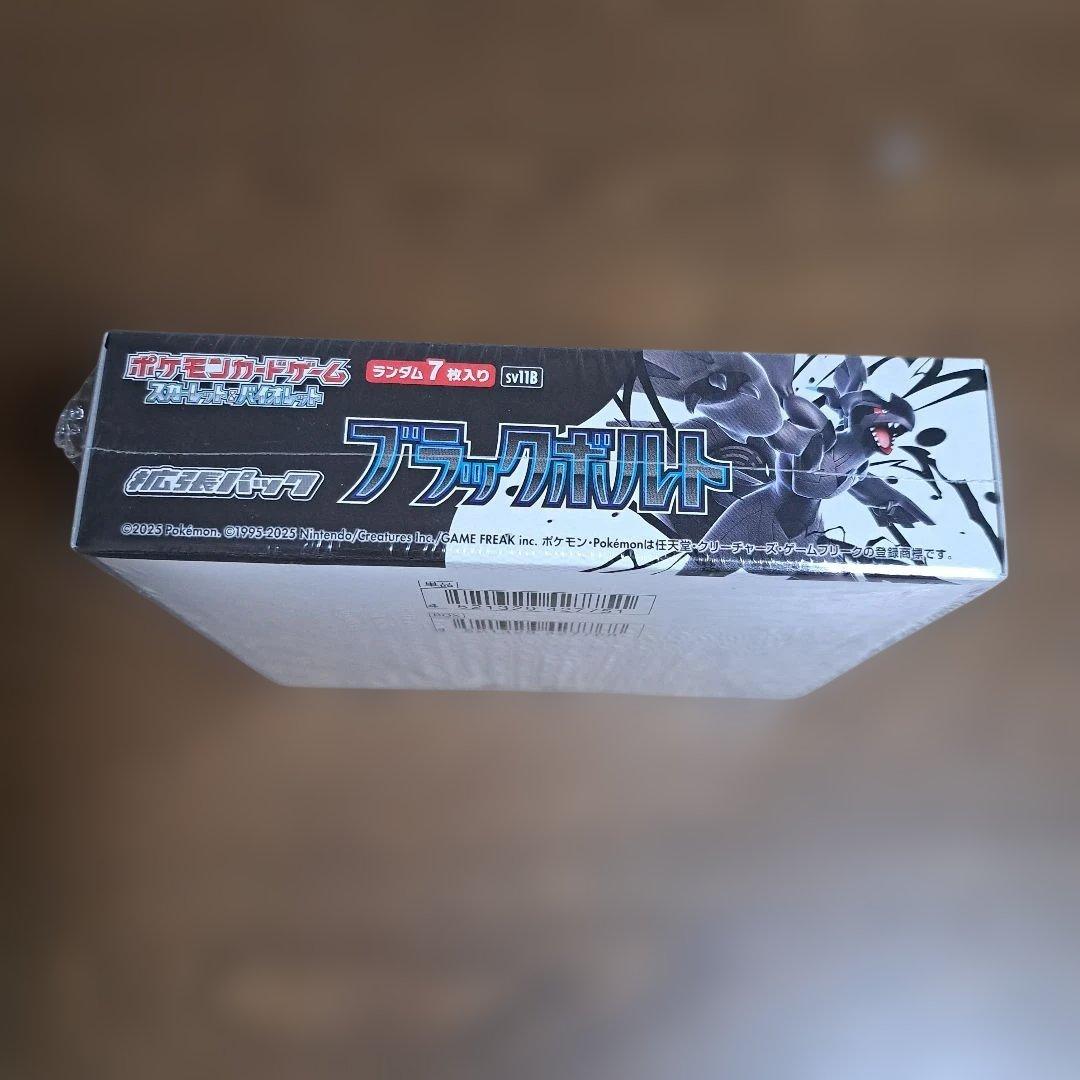 【未開封】ポケモンカードゲーム　ブラックボルト　拡張パック BOX