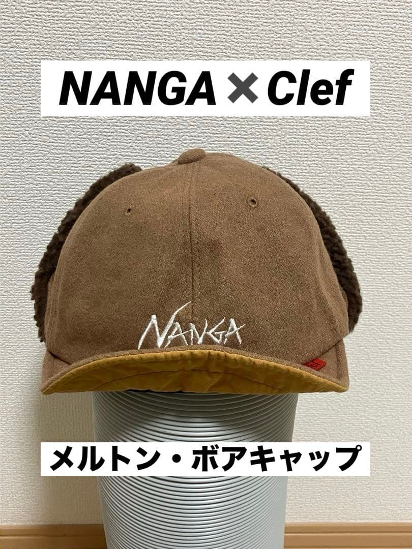 NANGA × Clef メルトン　ボア　キャップ　耳当て　ナンガ　クレ