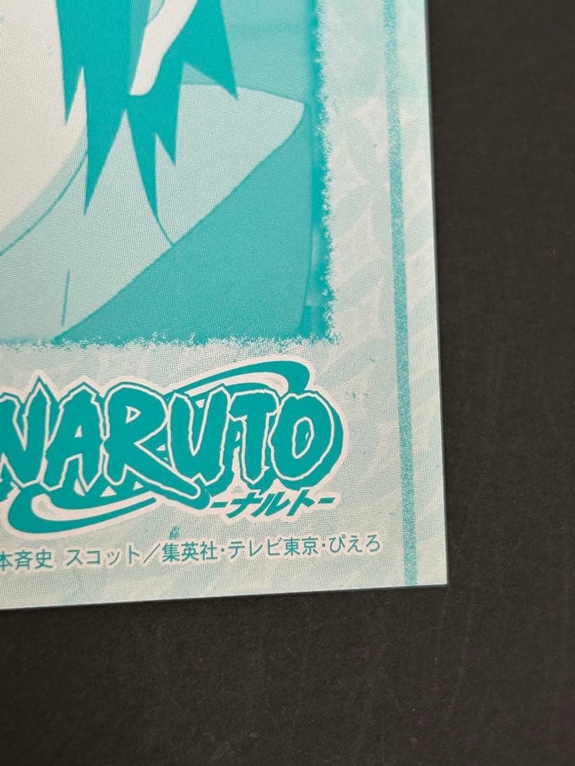 ナルト　カード　美品　NARUTO うちはサスケ　ブロマイド3 エンスカイ
