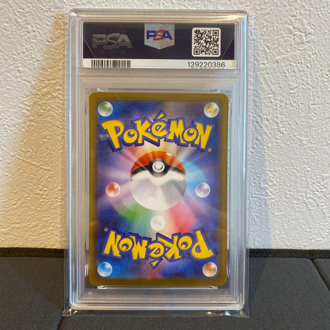 【PSA10】トドロクツキex sar