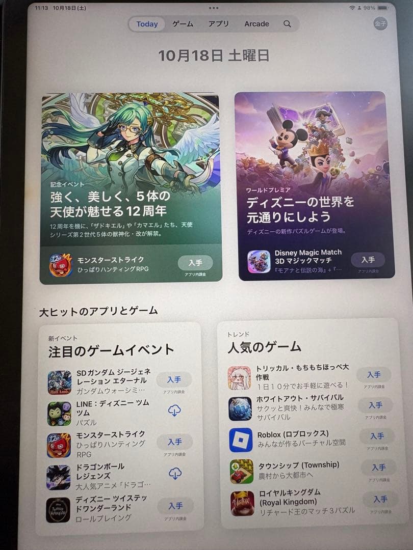 【本日最終】iPad Air 第4世代 Magic Keyboard等