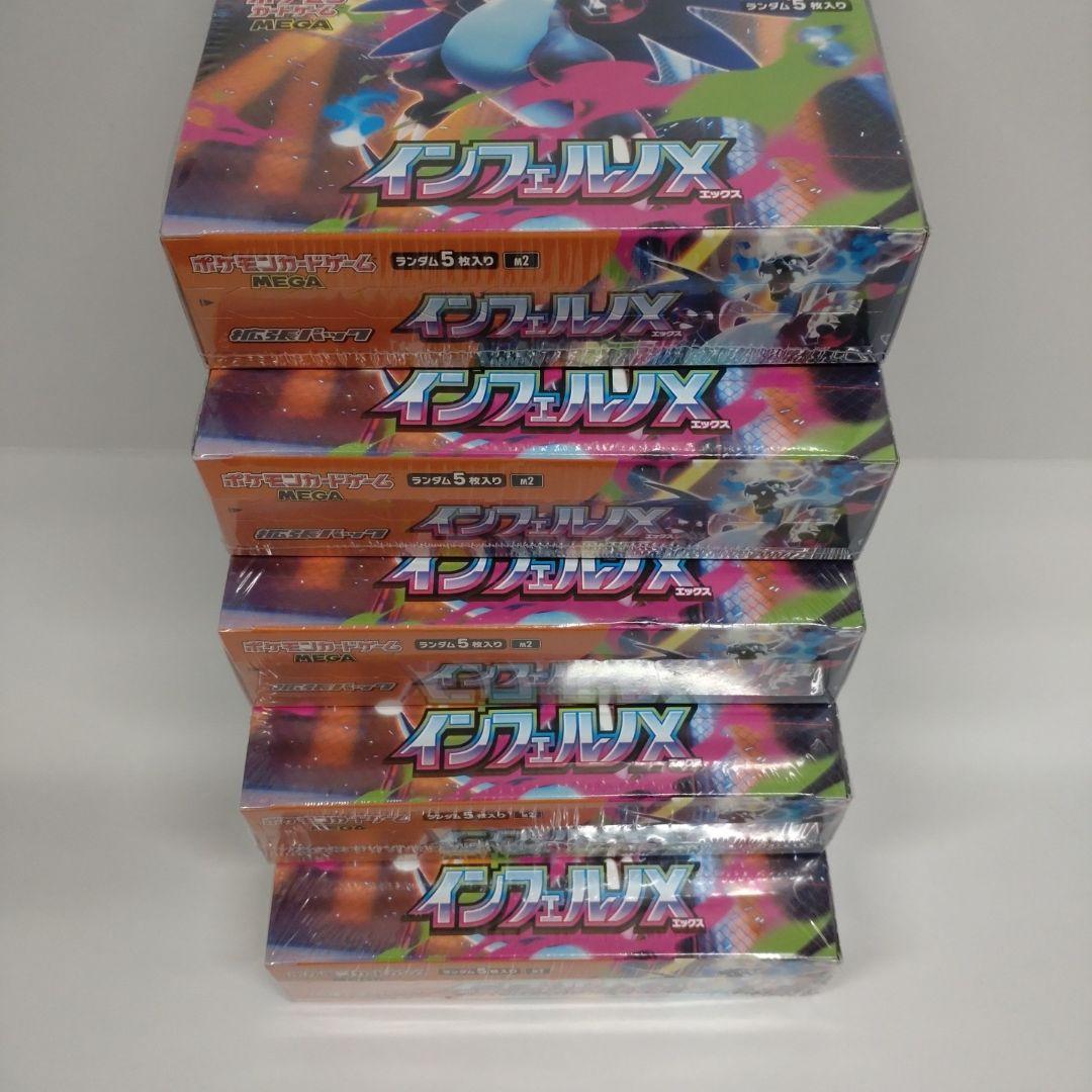 シュリンク付新品　ポケカ　インフェルノX　5box set