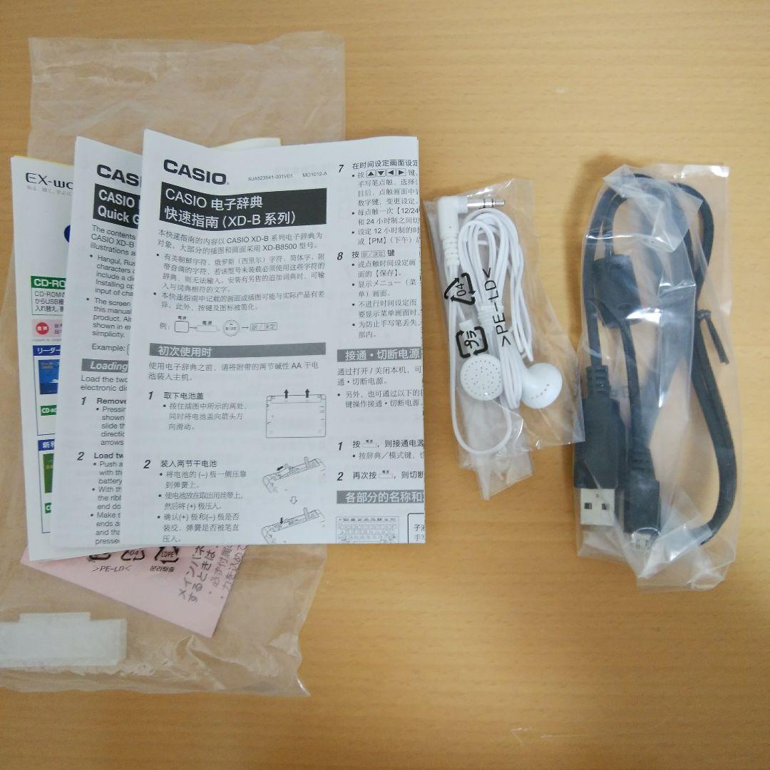 CASIO XD-B7300　EX-word