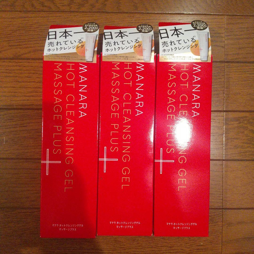 マナラホットクレンジングゲル マッサージプラス 200g ３点