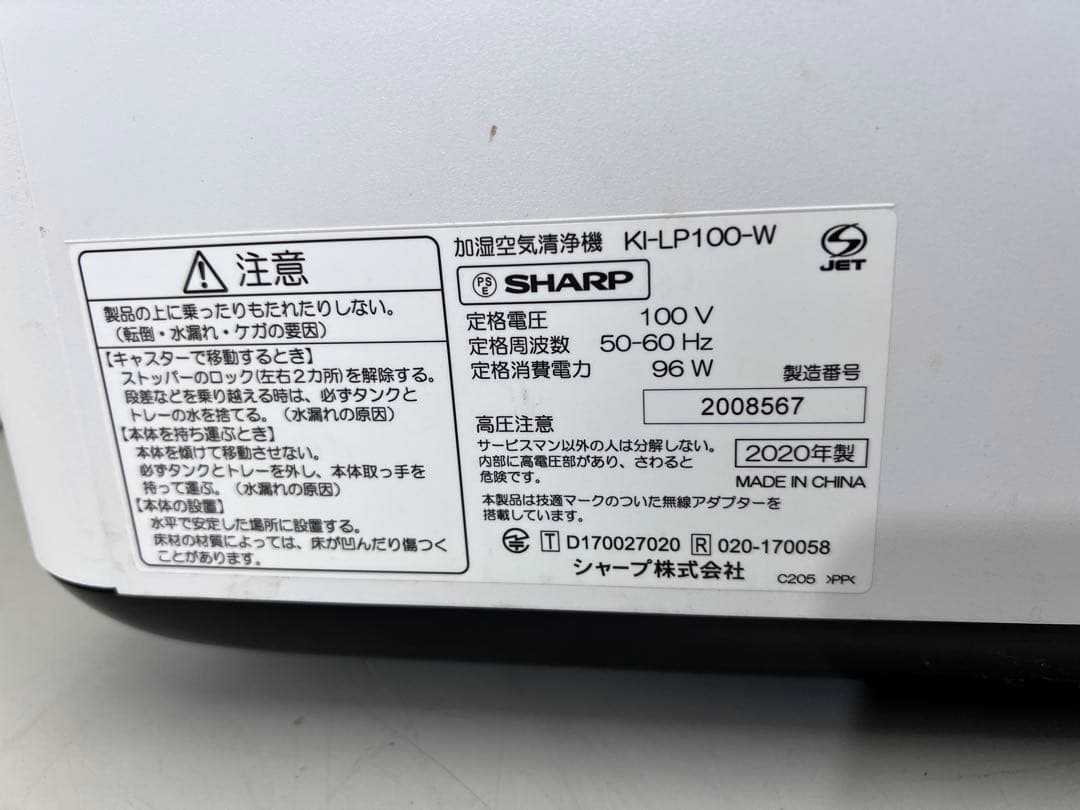 SHARP KI-LP100-W 加湿空気清浄機 プラズマクラスターNEXT