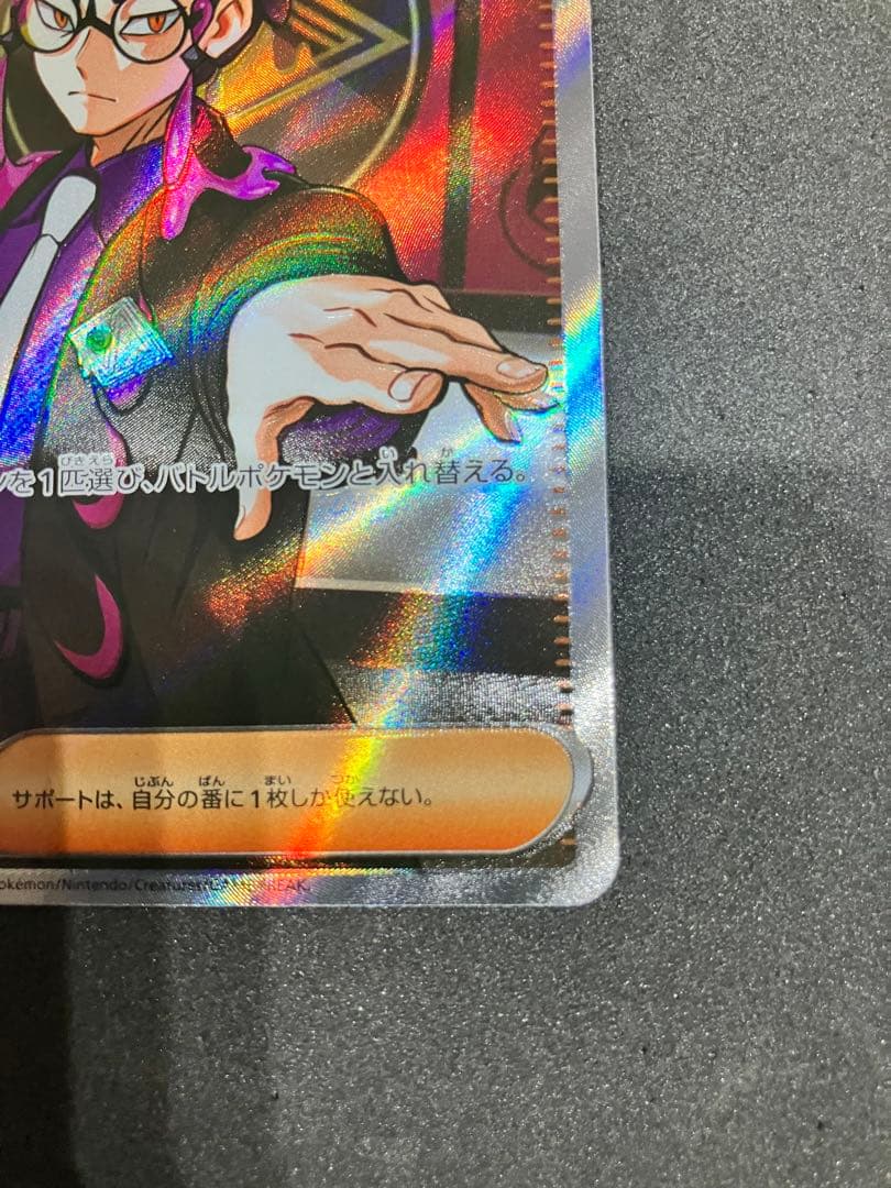 ボスの指令【カラスバ】SR　スタートデッキ100 バトルコレクション