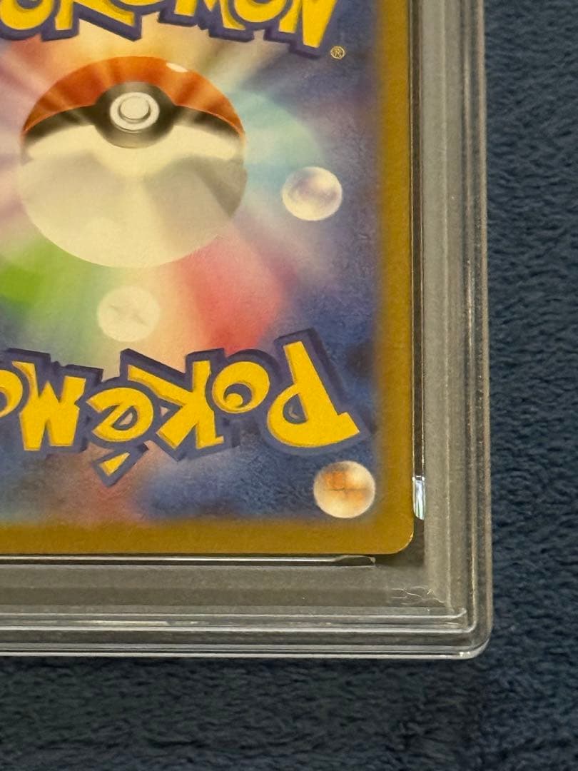 サザンドラ ex sar PSA10