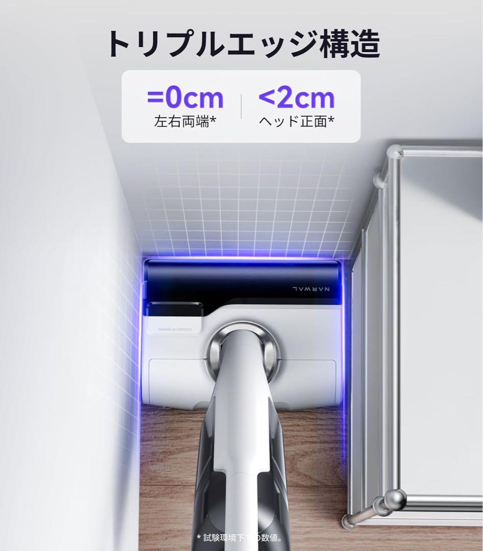 【新品】Narwal(ナーワル) S30 コードレス水拭き掃除機 自走式