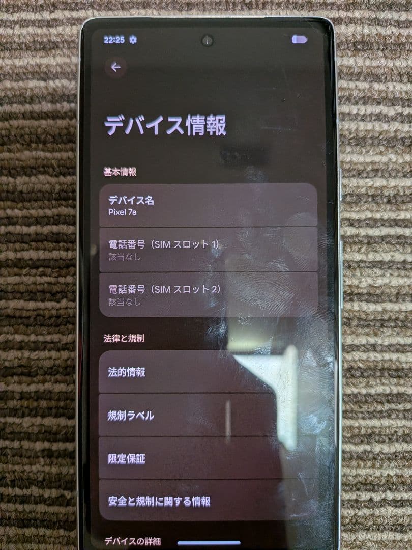 Google Pixel 7a ホワイト ジャンク品
