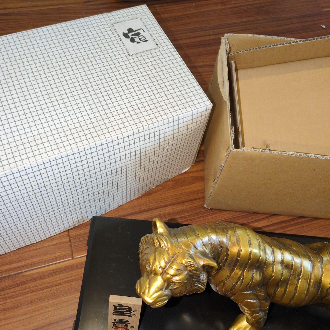 金属製　金色　虎　彫刻　皇貴 工芸品　置物