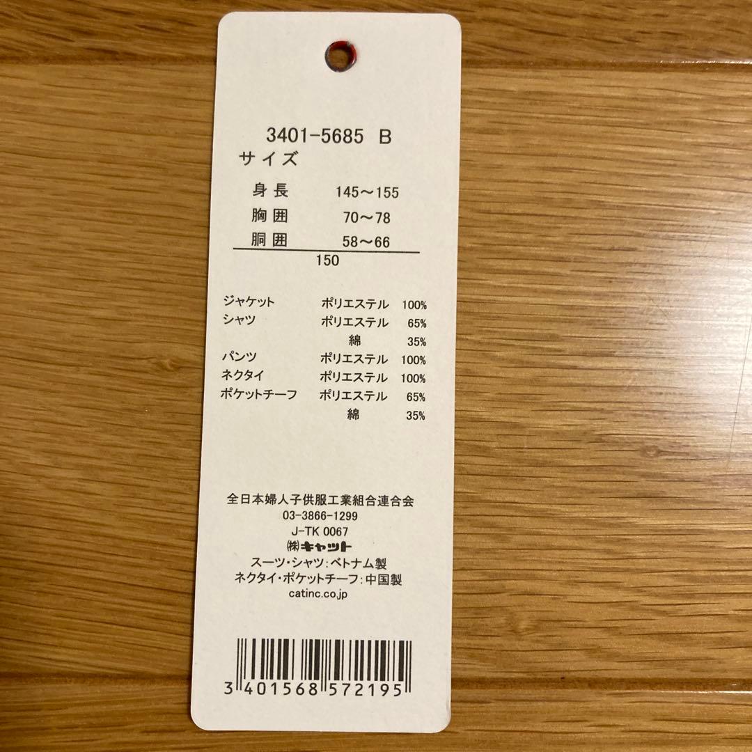 waltz by BEAMS DESIGN ビームスデザイン　スーツ 150