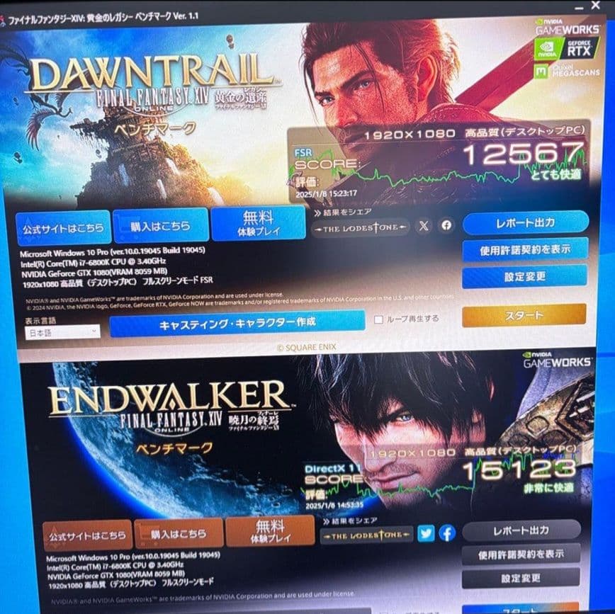 ゲーミングPC i7 6800K GTX 1080 16GB 512GB