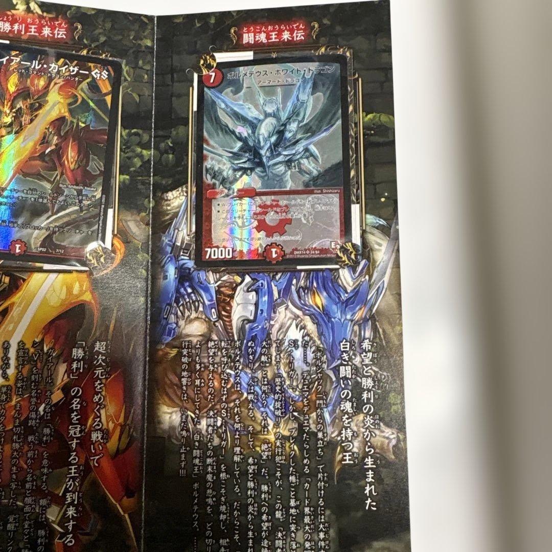 デュエルマスターズまとめ売り 引退品