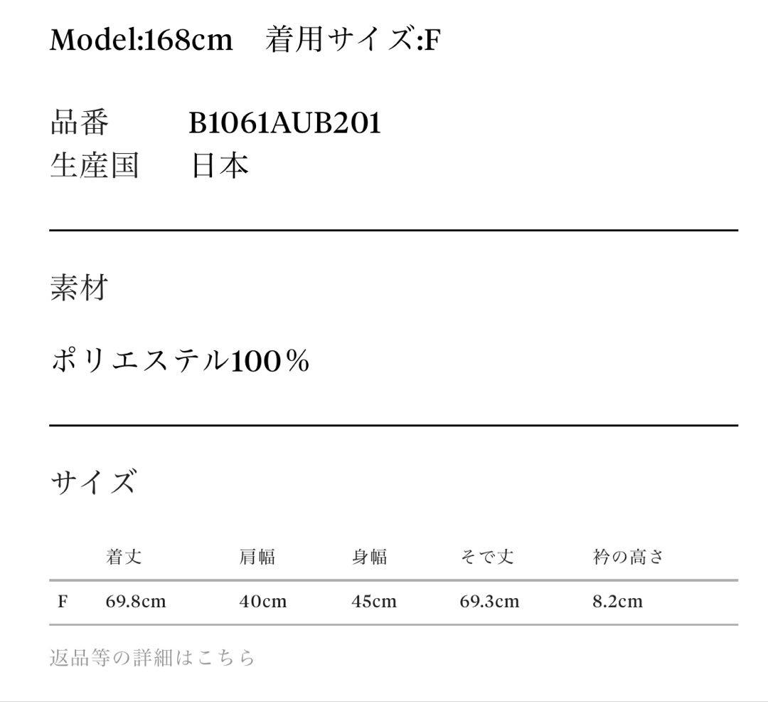 1er シアーハイネックカットソー♡IENAplage大草直子ガリャルダガランテ