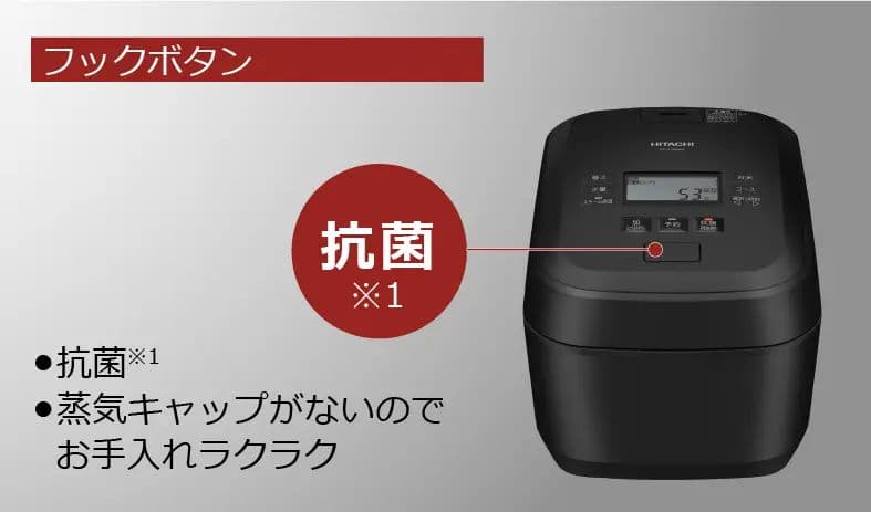 HITACHI ふっくら御膳 RZ-V100JM 2025年製 5.5合