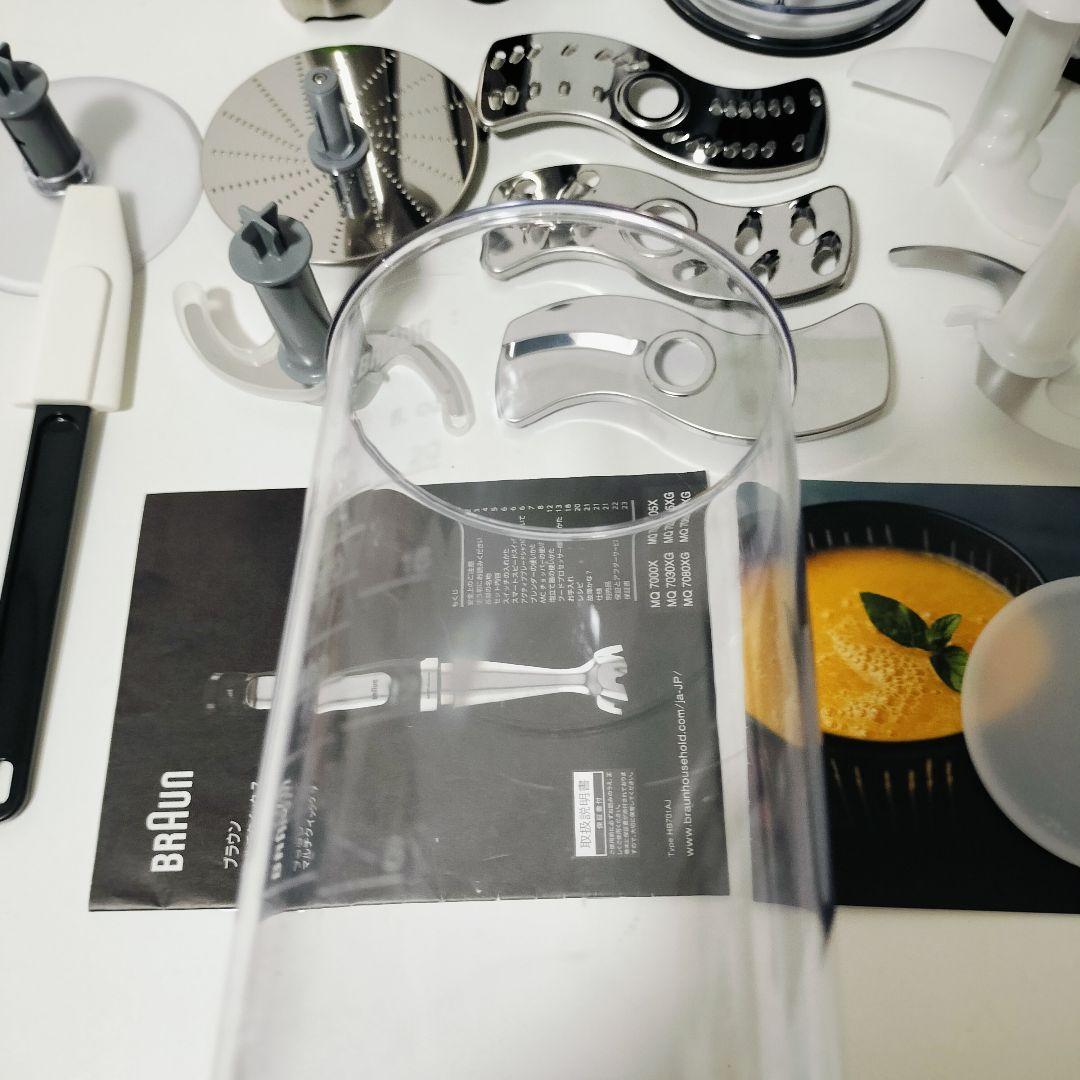 【店頭展示品】BRAUN　ブラウンマルチクイック　MQ7080XG　1188