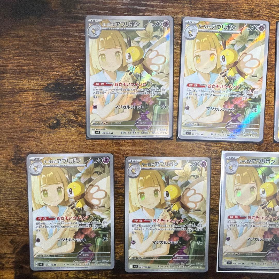 アブリボン ホロカード 7枚セット