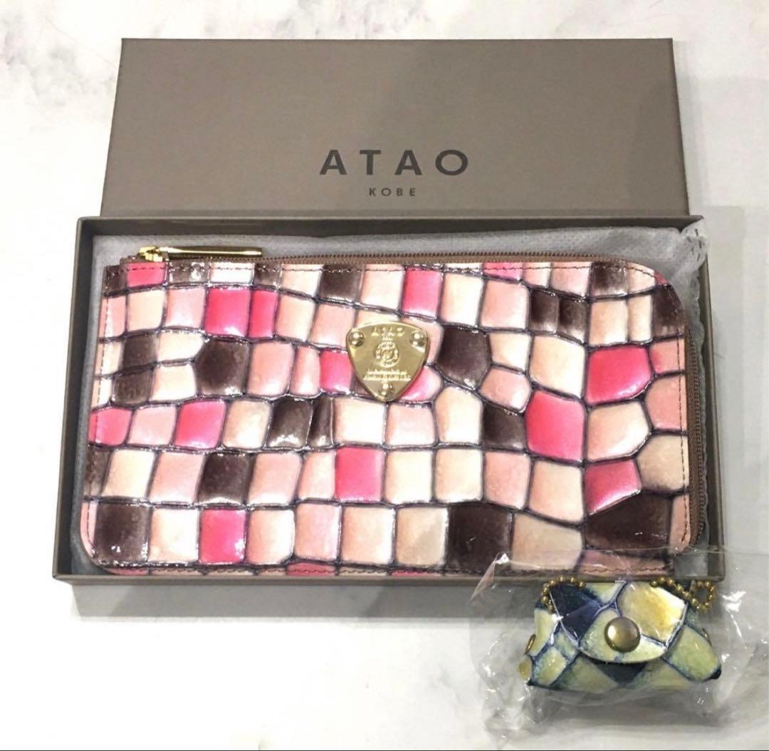 ATAO アタオ　財布　ヴィトロ　スリモ