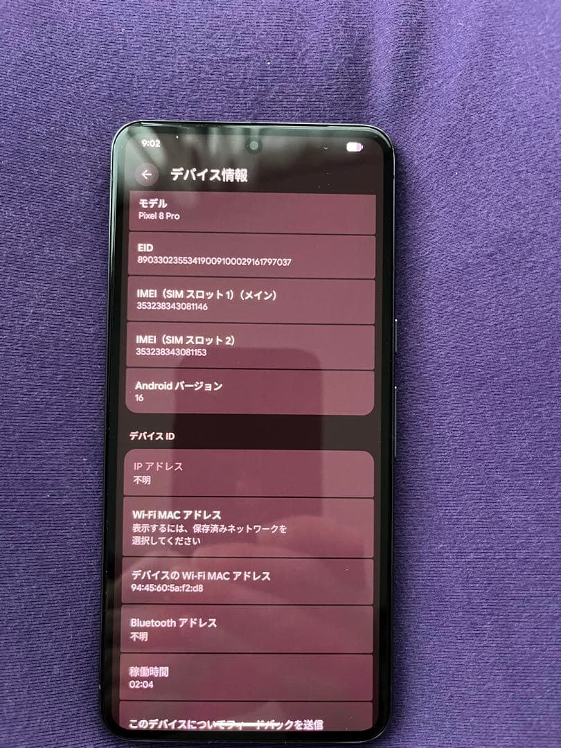 Google Pixel8pro 本体 オブシディアン