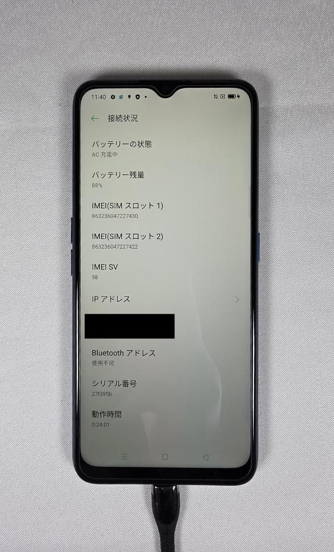 OPPO A5 2020 SIMフリー　グリーン