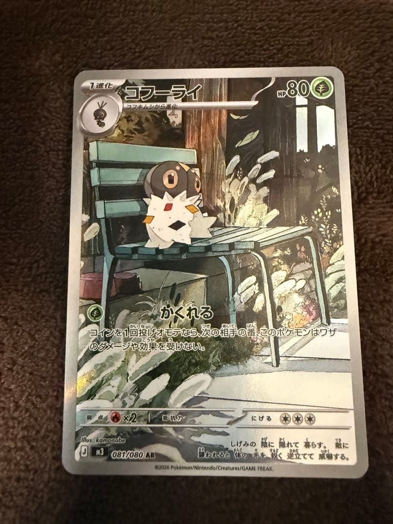 ニャースSAR ピッピAR コフーライAR 3枚セット