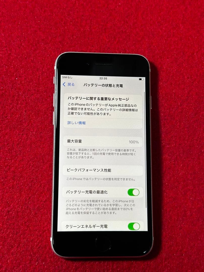 【7644】iPhone SE3第3世代スターライト 64GB simフリー