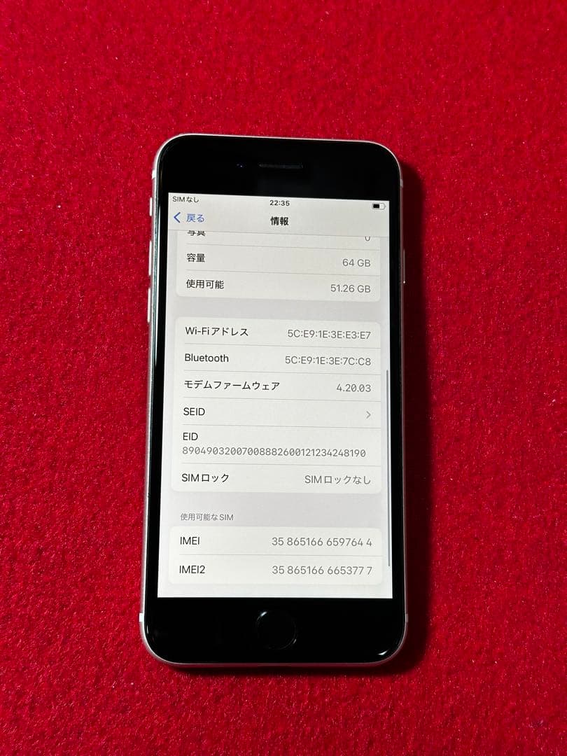 【7644】iPhone SE3第3世代スターライト 64GB simフリー