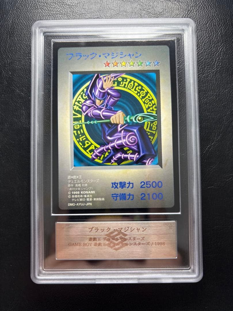 【ARS9】ブラック•マジシャン ゲームボーイ遊戯王デュエルモンスターズ