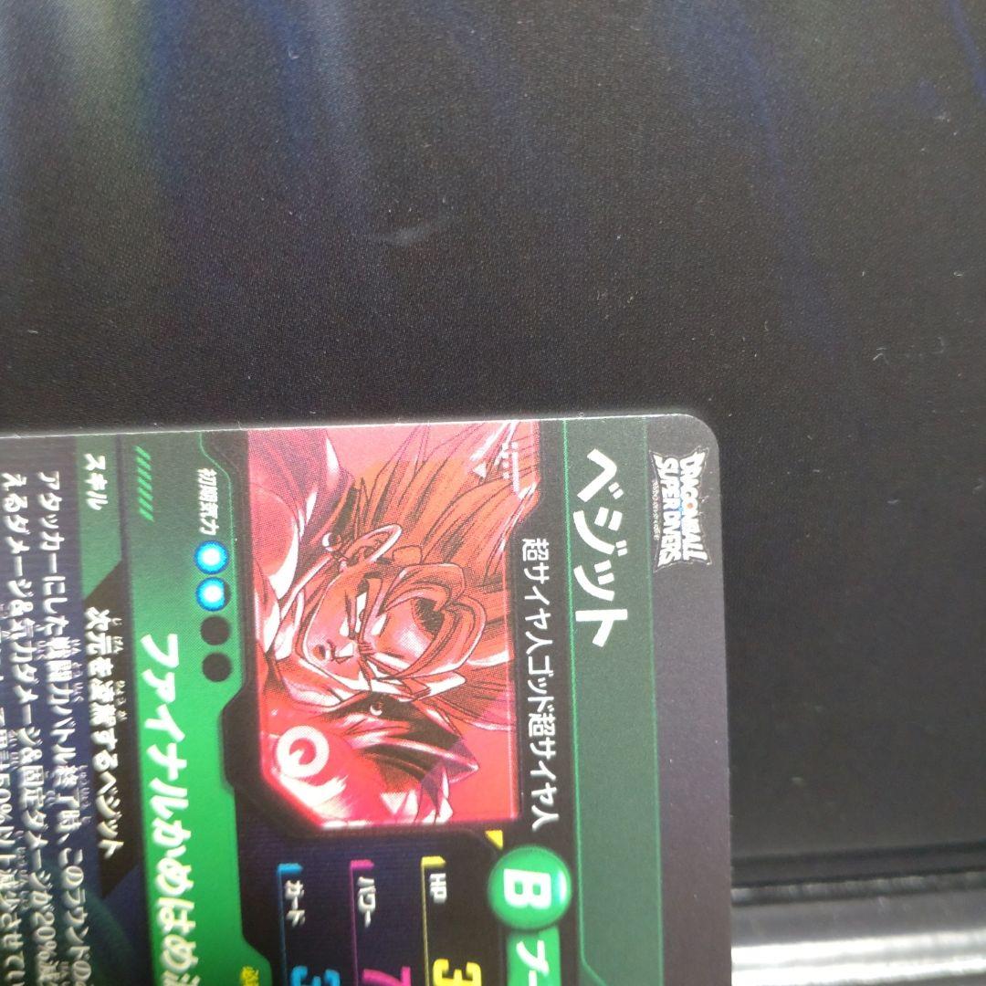 sdv7-secベジット　パラレル