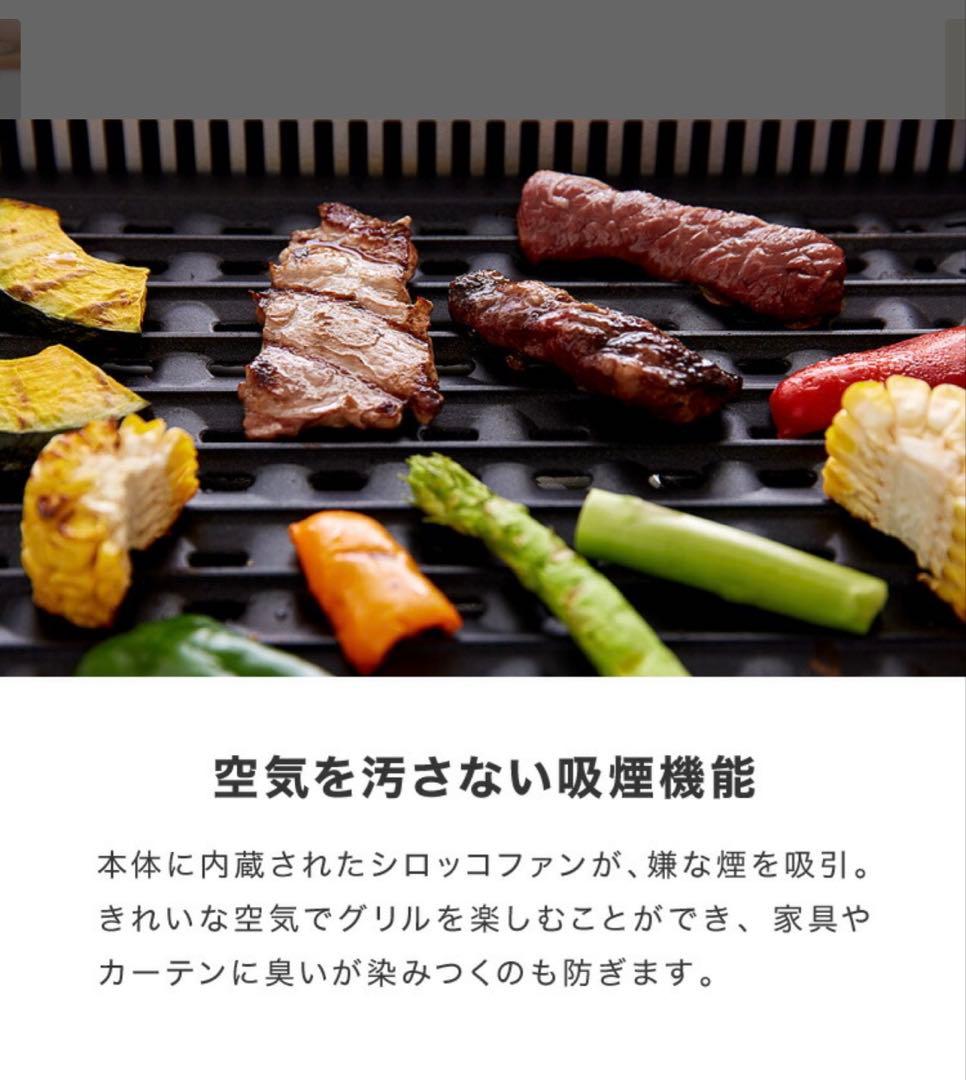 simplus シンプラス 吸煙グリル 煙が出ない 焼肉 プレート