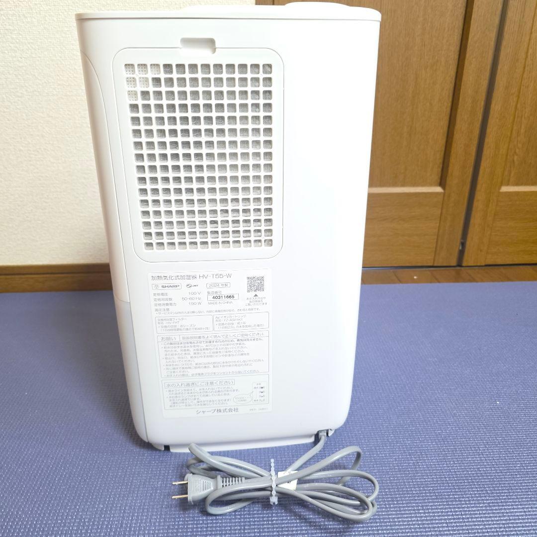 【386】SHARP 加熱気化式加湿器 HV-R55-W　2024年製【保証付き