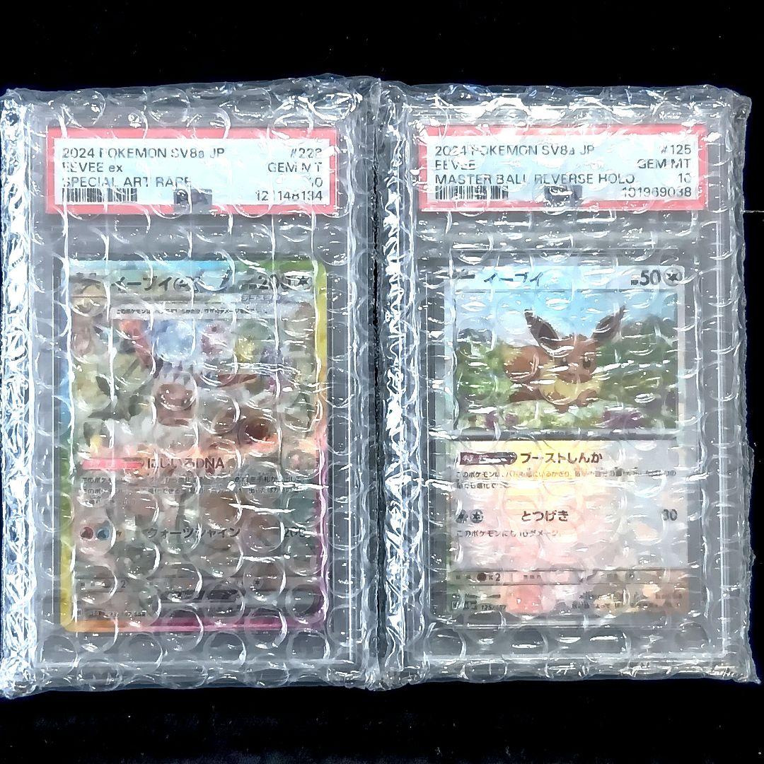 テラスタルフェス イーブイex SAR イーブイ マスターボールミラー