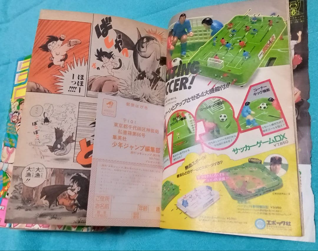 ★【正規品】★週刊少年ジャンプ1984年51号★ドラゴンボール新連載★おまけ付き