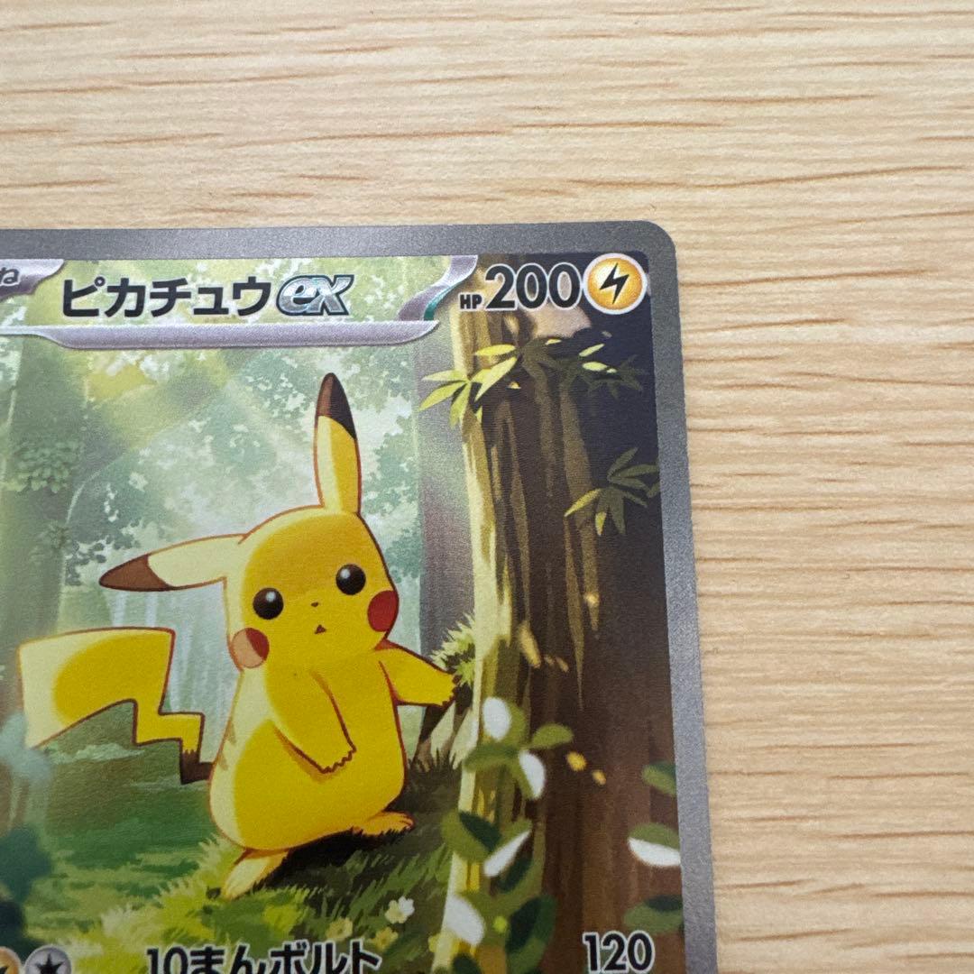 【即日発送】ポケモンカードスタートデッキ100 ピカチュウ ex sar