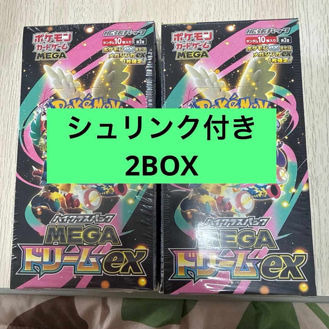 ポケモンカードゲーム MEGAドリームEX 2BOX シュリンク付き　未開封新品