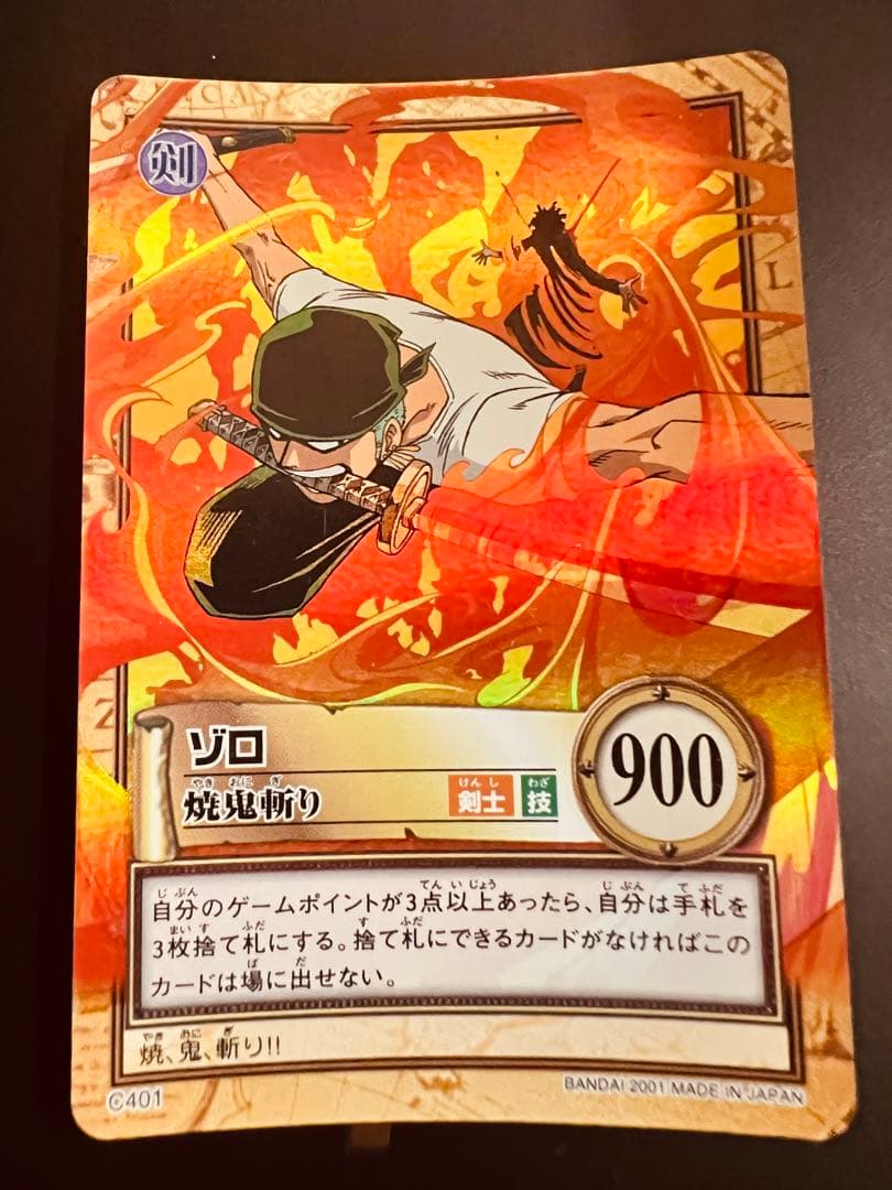 ONEPIECE カードダス ハイパーバトル C401 ゾロ 焼鬼斬り レア