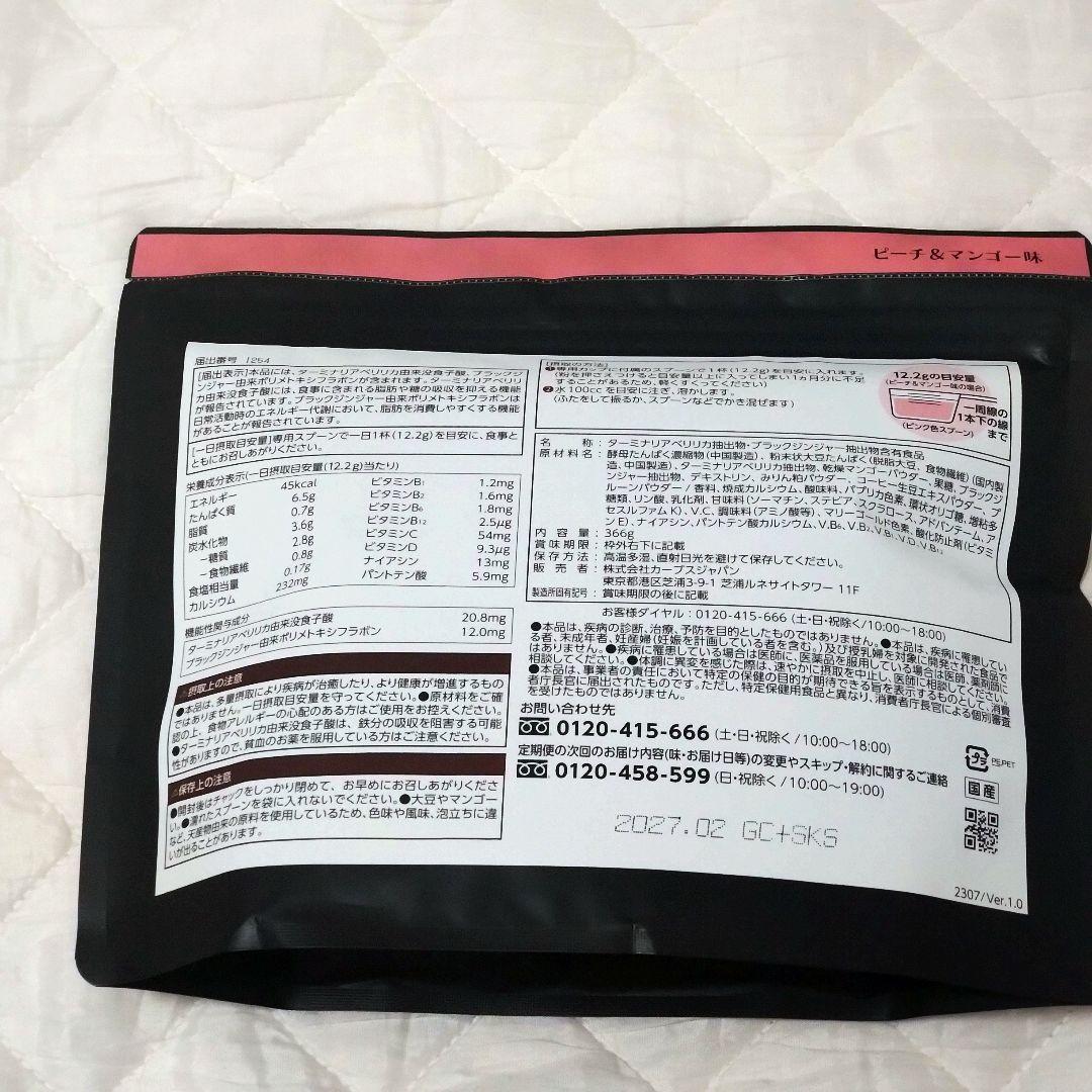 りんページ 新品ヘルシービューティー①②